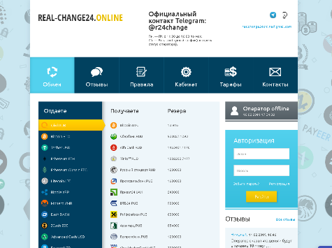 123 Real-chang24.online - надежный онлайн-обменник валют