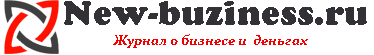 New-Buziness.ru – Интернет-журнал о деньгах и бизнесе